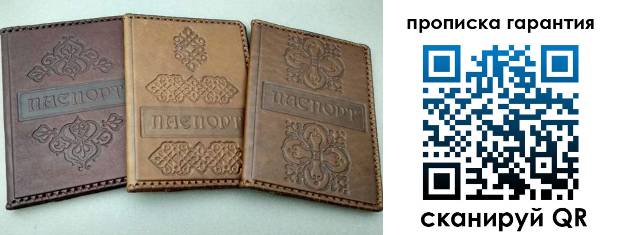 временная регистрация для всех в Новошахтинске