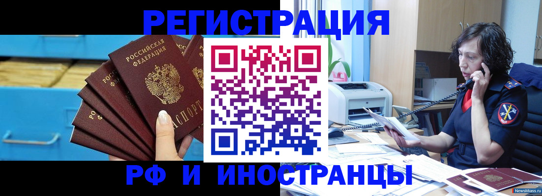 регистрация для школы в Новошахтинске