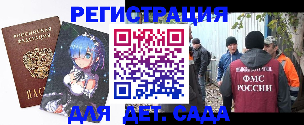 временная регистрация 2025 в Новошахтинске
