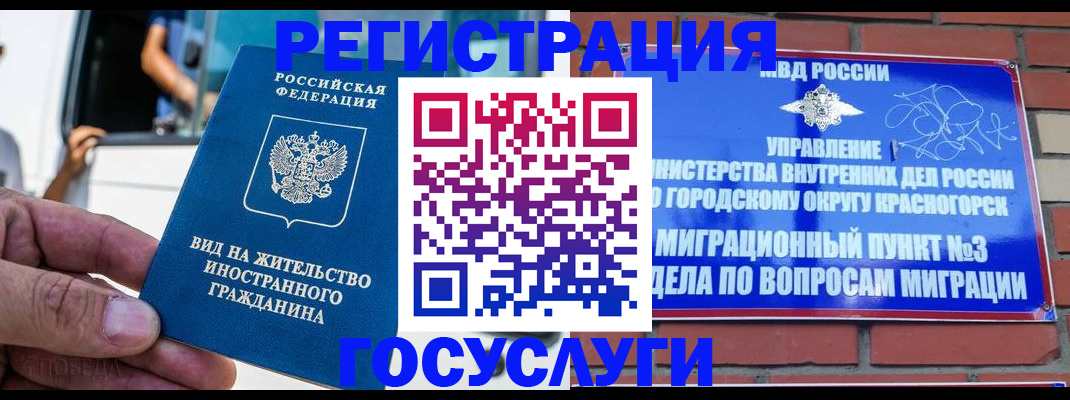 прописка иностранных граждан в Новошахтинске